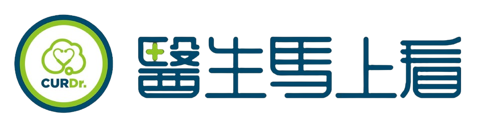 醫生馬上看